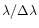 $\lambda /\Delta \lambda $