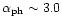 $\alpha_{\rm ph} \sim 3.0$