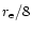 $r_{\rm e}/8$