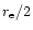 $r_{\rm e}/2$