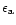 $\epsilon_{\rm a}$