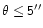 $\mathsf{\theta\leq 5''}$