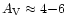 $A_{\rm V}\approx 4{-}6$