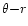 $\theta{-}r$