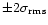 $\pm 2 \sigma_{\rm rms}$