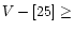 $V-[25] \ge$