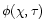$\phi (\chi , \tau )$