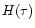 $H(\tau )$