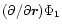 $(\partial/
\partial \vec{r}) \Phi_1$