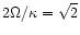 $2\Omega / \kappa = \sqrt {2}$