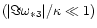 $(\vert\Im \omega_{*3}\vert/\kappa \ll
1)$