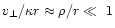 $v_\perp
/\kappa r \approx \rho /r\ll~1$