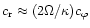 $c_{\rm r}
\approx (2\Omega / \kappa) c_\varphi$