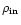 $\rho _{\rm in}$