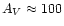 $A_V \approx 100$