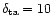 $\delta_{\rm ta} = 10$