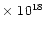 $\times~10^{18}$