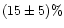 $(15\pm5)\%$