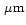 $\,\mu {\rm m}$