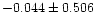 $-0.044 \pm 0.506$