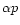 $\alpha p$