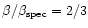 $\beta/\beta_{\rm spec} = 2/3$