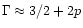 $\Gamma \approx 3/2+2p$