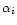 $\alpha_{i}$