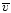 $\overline {v}$