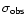 $\mathsf{\sigma_{obs}}$