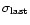 $\sigma_{\rm last}$
