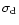 $\sigma_{\rm d}$