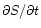 $\partial S/\partial t$