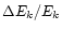 $\Delta E_k/E_k$