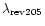 $\lambda_{\rm rev205}$