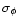 $\sigma_{\phi}$