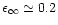 $\epsilon_\infty
\simeq 0.2$