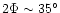 $2\Phi\sim35^{\circ}$