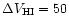 $\Delta V_{\rm HI} = 50$