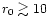 $r_0 \gtrsim 10$