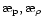 $\symbol{''1A}_{\rm p},
\symbol{''1A}_{\rho}$