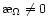$\symbol{''1A}_{\Omega}\ne 0$