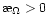 $\symbol{''1A}_{\Omega}>0$