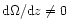 ${{\rm d}{\Omega}}/{{\rm d}{z}}\ne 0$