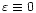 $\varepsilon\equiv 0$