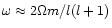 $\omega\approx 2\Omega m/l(l+1)$