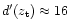 $d'(z_{\rm t})\approx 16$