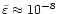 $\tilde{\varepsilon}\approx
10^{-8}$