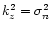 $k_z^2=\sigma_n^2$