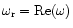$\omega_{\rm r}= {\rm Re}(\omega)$